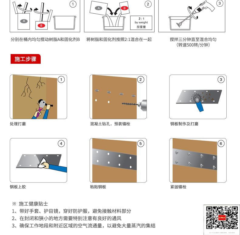 包钢青冈粘钢加固施工过程